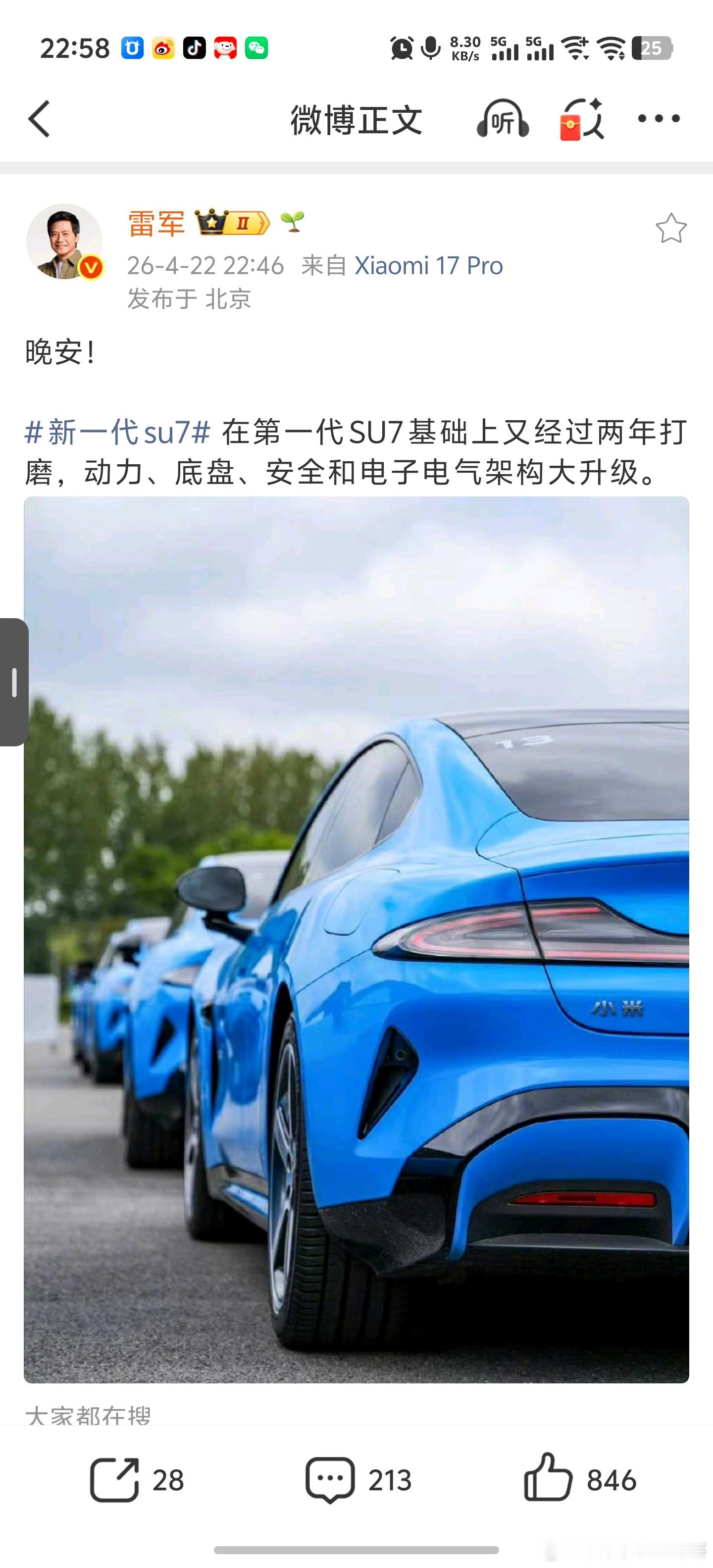 晚安雷总！今晚睡的有点早！但是有人要睡不着了！！ 