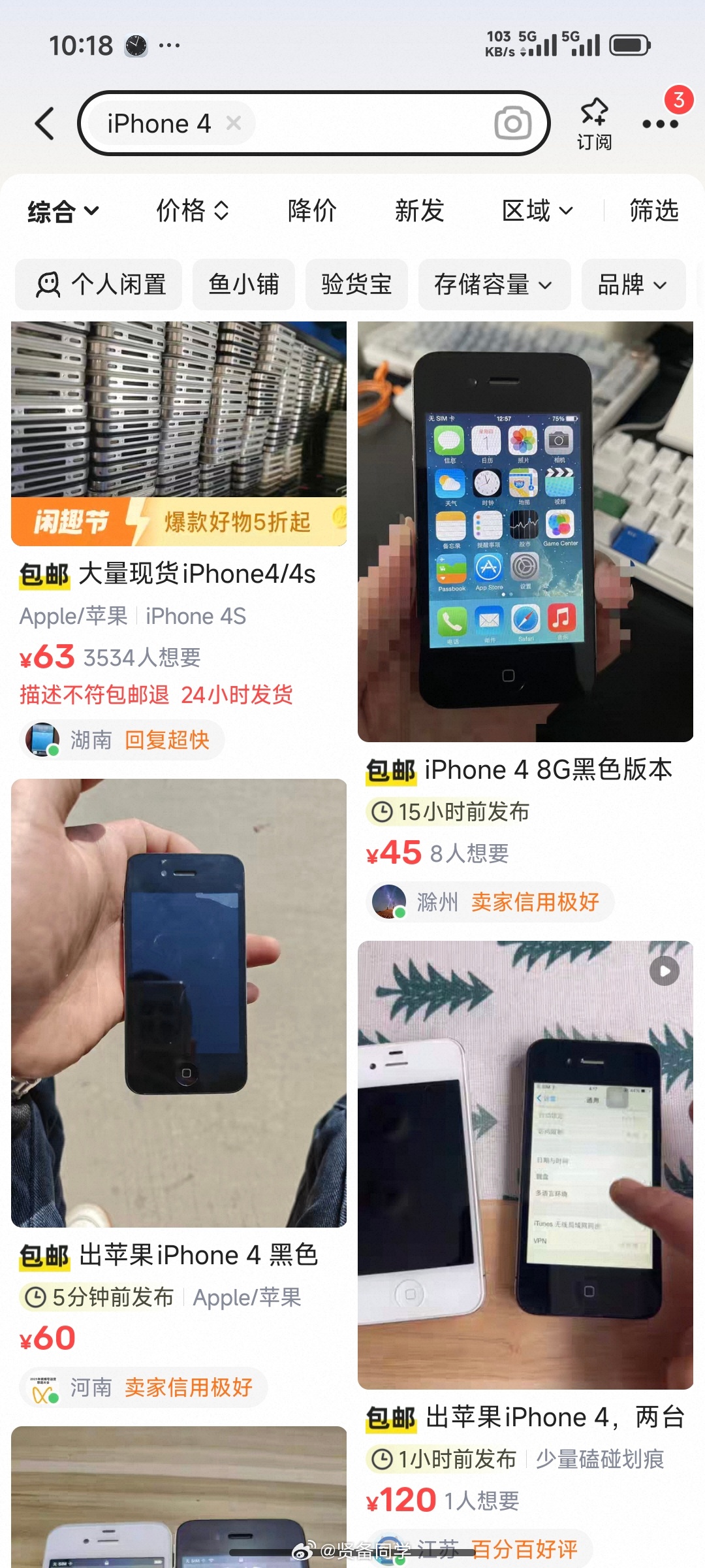 iPhone4回收价别吹，400块谁买iPhone 4 老二手？？？要不我卖给小