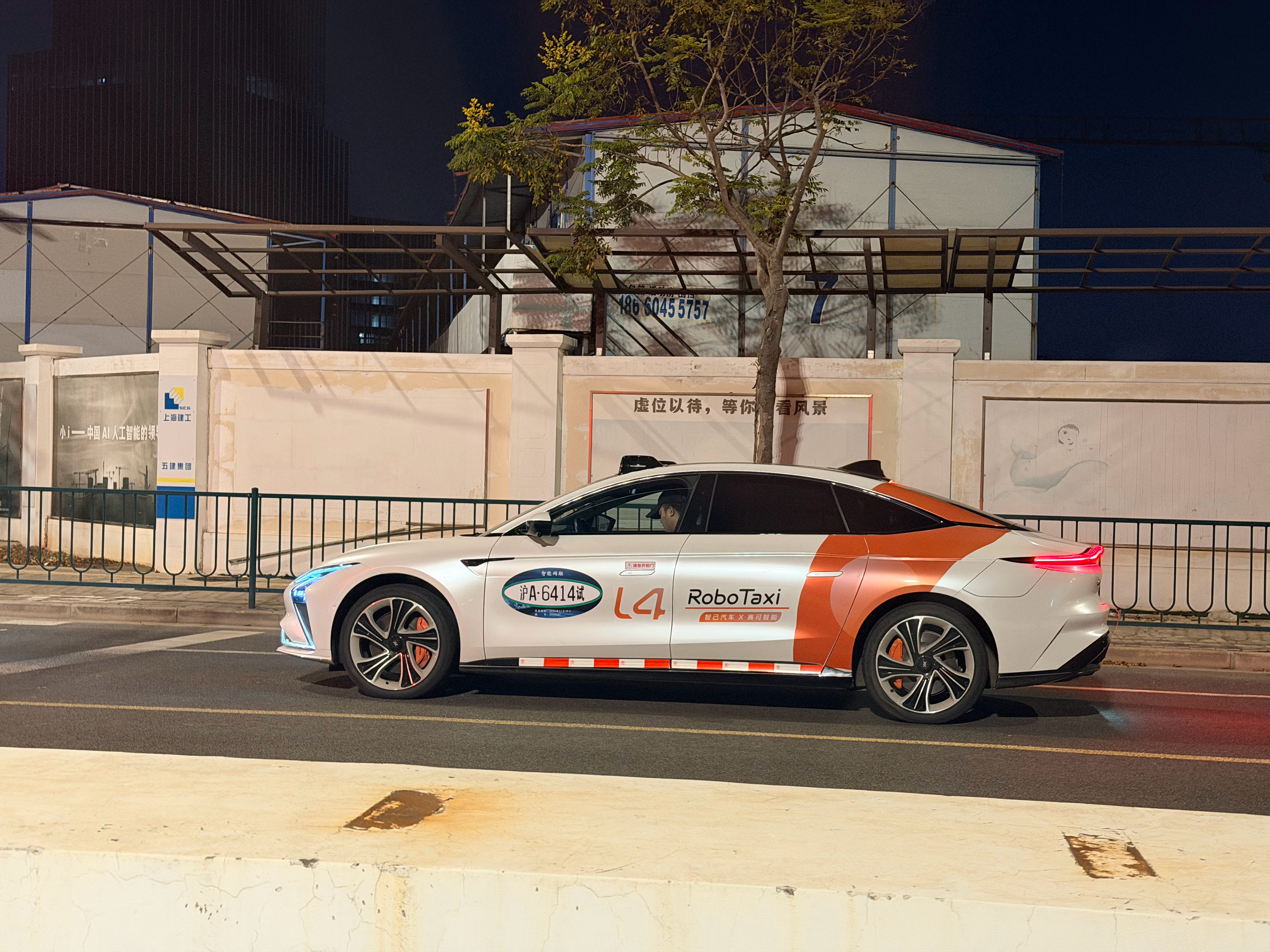 偶遇智己的L4测试车。 