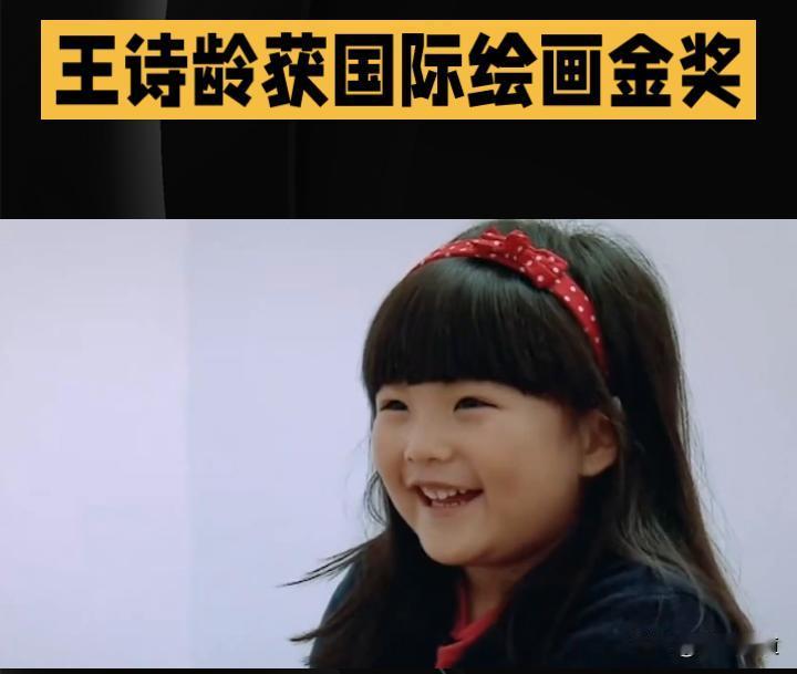 王诗龄获国际绘画金奖 李湘王岳伦同步道贺
 
近日，李湘与王岳伦在社交平台同步发