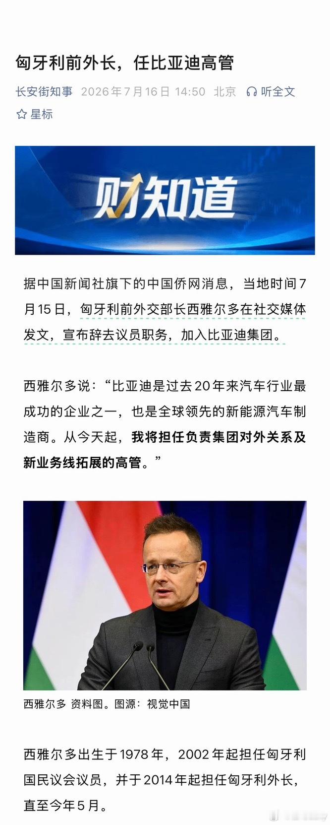 都说宇宙的尽头是编制，也不全是，可以看出比亚迪是真香。 