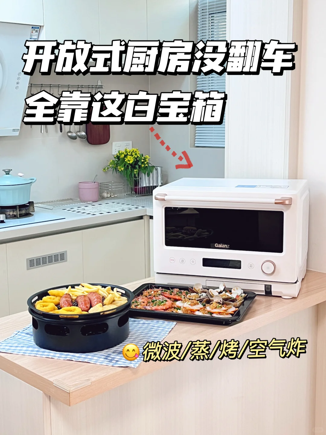 开放式厨房，等你做饭就知道后悔了？