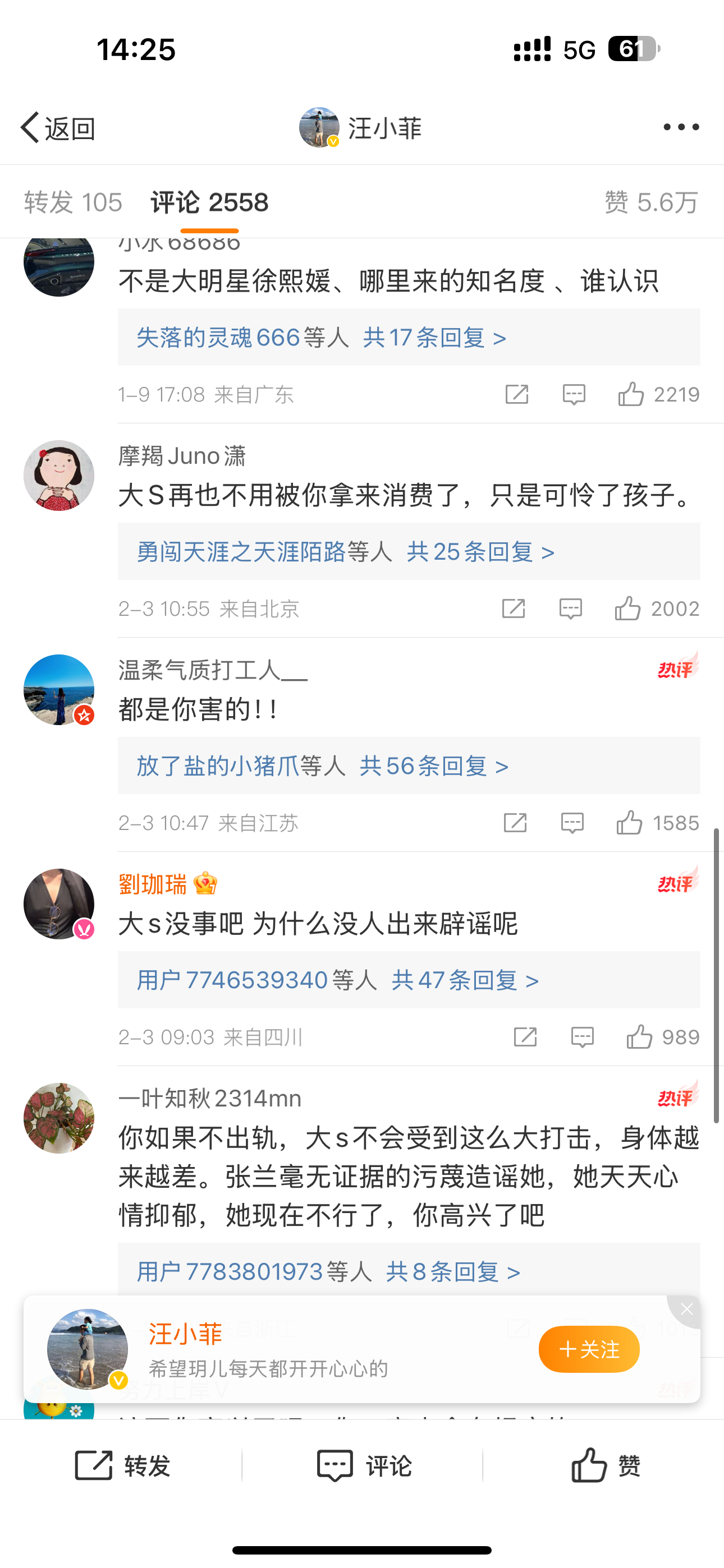 大s去世，张兰和汪小菲被网暴了。无论如何曾经也是一家人，他们也后悔之前因为离婚，