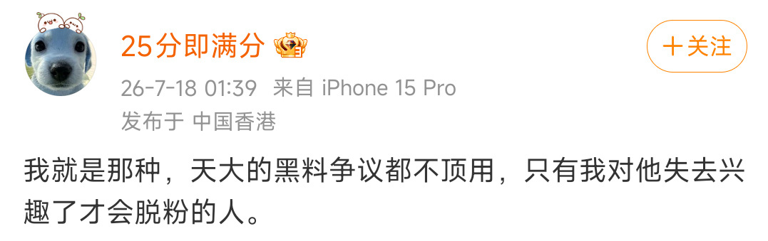 我真是这样的 