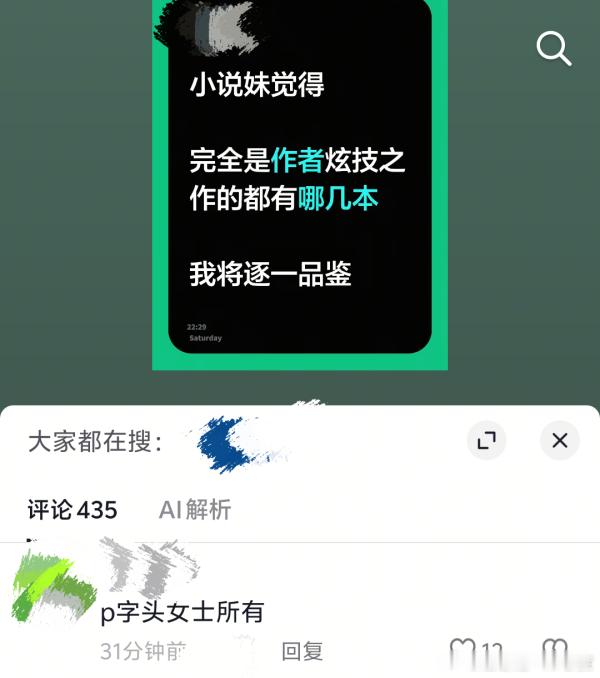 ？新文毫无波澜 