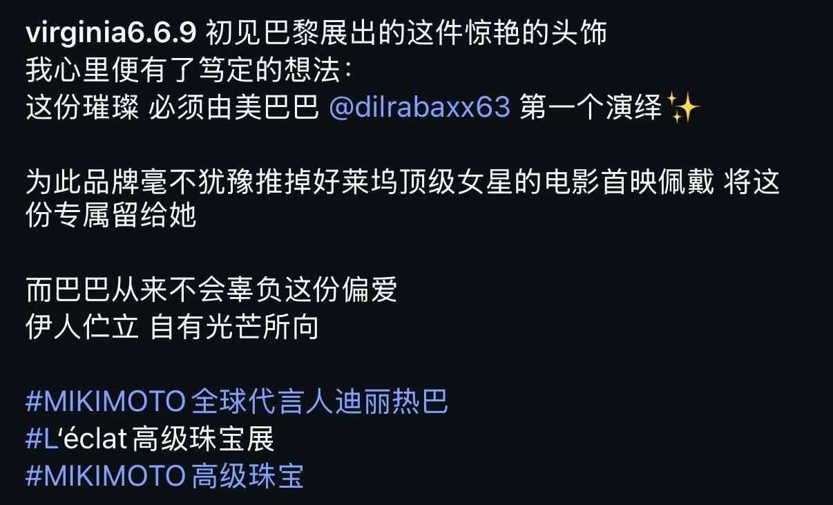 御木本为了热巴推掉好莱坞顶级女星品牌为了热巴首戴拒绝好莱坞顶级女星玛雅这个御木本