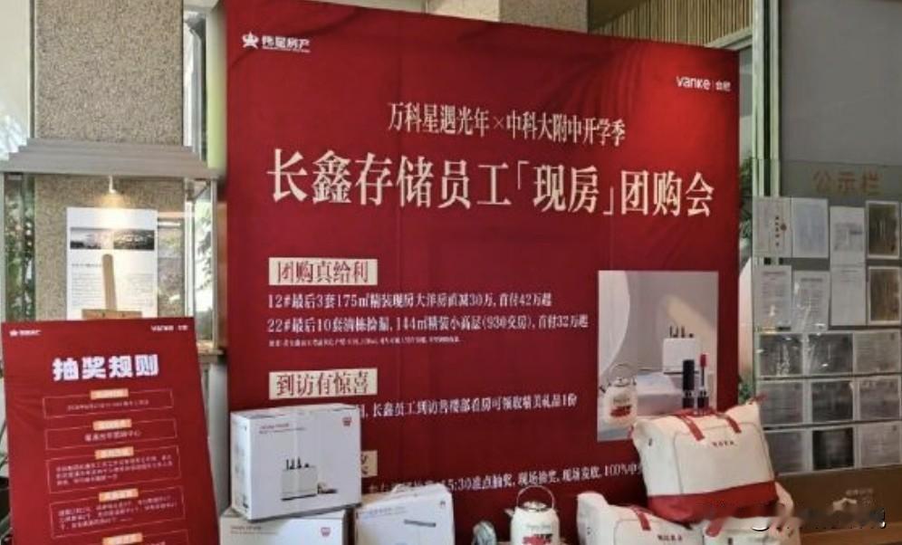 成功路上必定经过售楼处[马思纯的微笑] ​​​