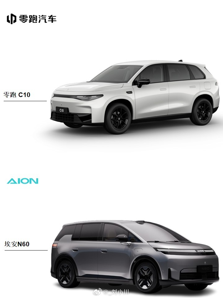 埃安N60零跑C10 二选一：埃安N60还是零跑C10