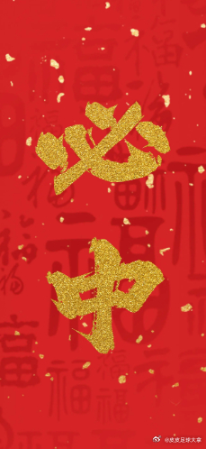 🔥 红单延续！上一场精准拿捏，今晚继续重拳出击！⏰ 02:45 意甲｜那不勒斯