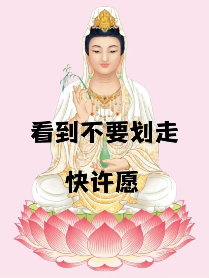 秒转 你的十月愿望 都会显灵的🙏  
