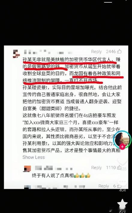 终于有人把孙割的逻辑说明白了！景甜听到张继科这句话该有多欣慰孙宇晨 惊扰了景女士