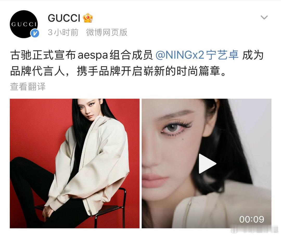 宁艺卓只看一场秀就拿下最高titleGUCCI官宣宁艺卓啊啊啊GUCCI官宣宁艺