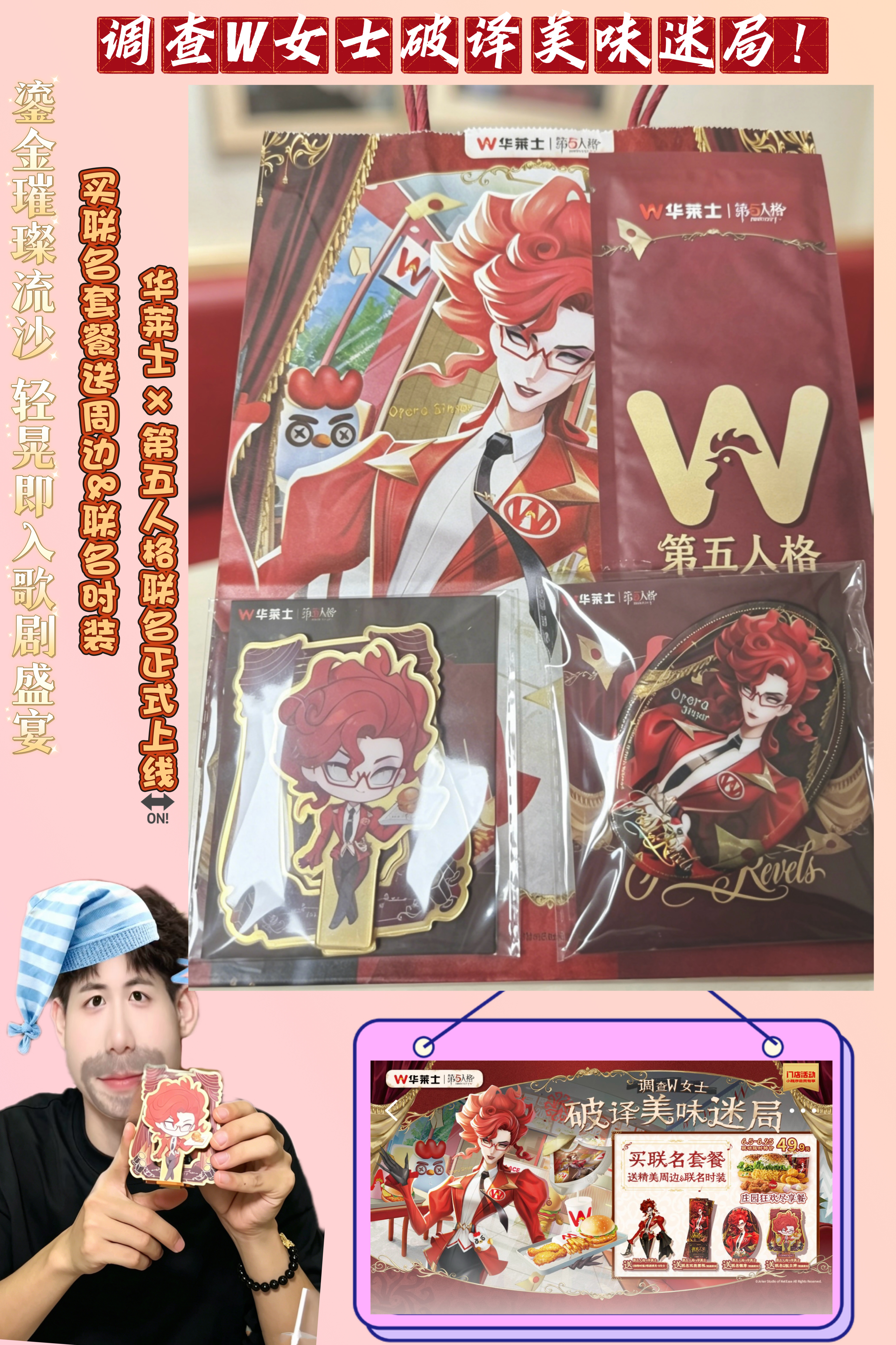 华莱士第五人格联名  🍔🕵️♀️真相抽丝剥茧，今天花花也去华莱士探一探，层层
