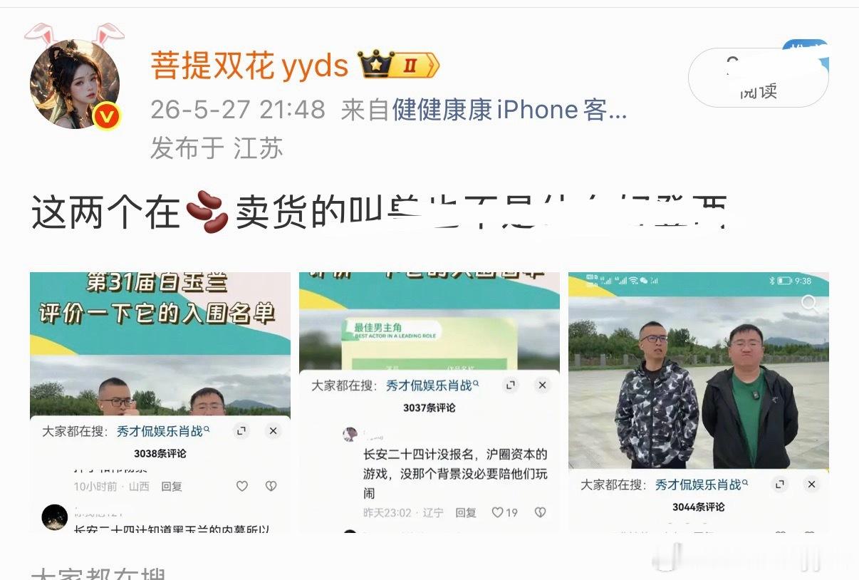 89老叔跟这两个登是什么关系啊？怎么粉丝还帮他们投s？一伙的？