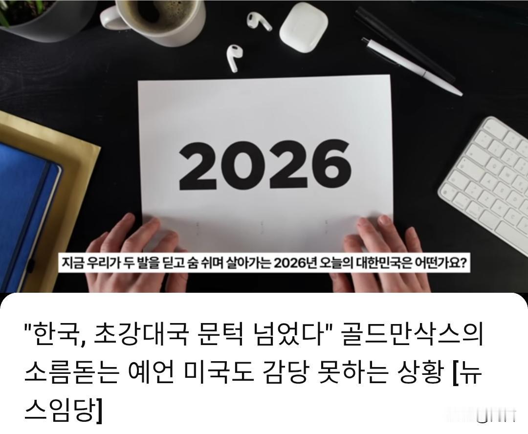 韩网友:韩国未来能成为最强大的国家，韩语将成为世界通用语言。

5月17日，一位