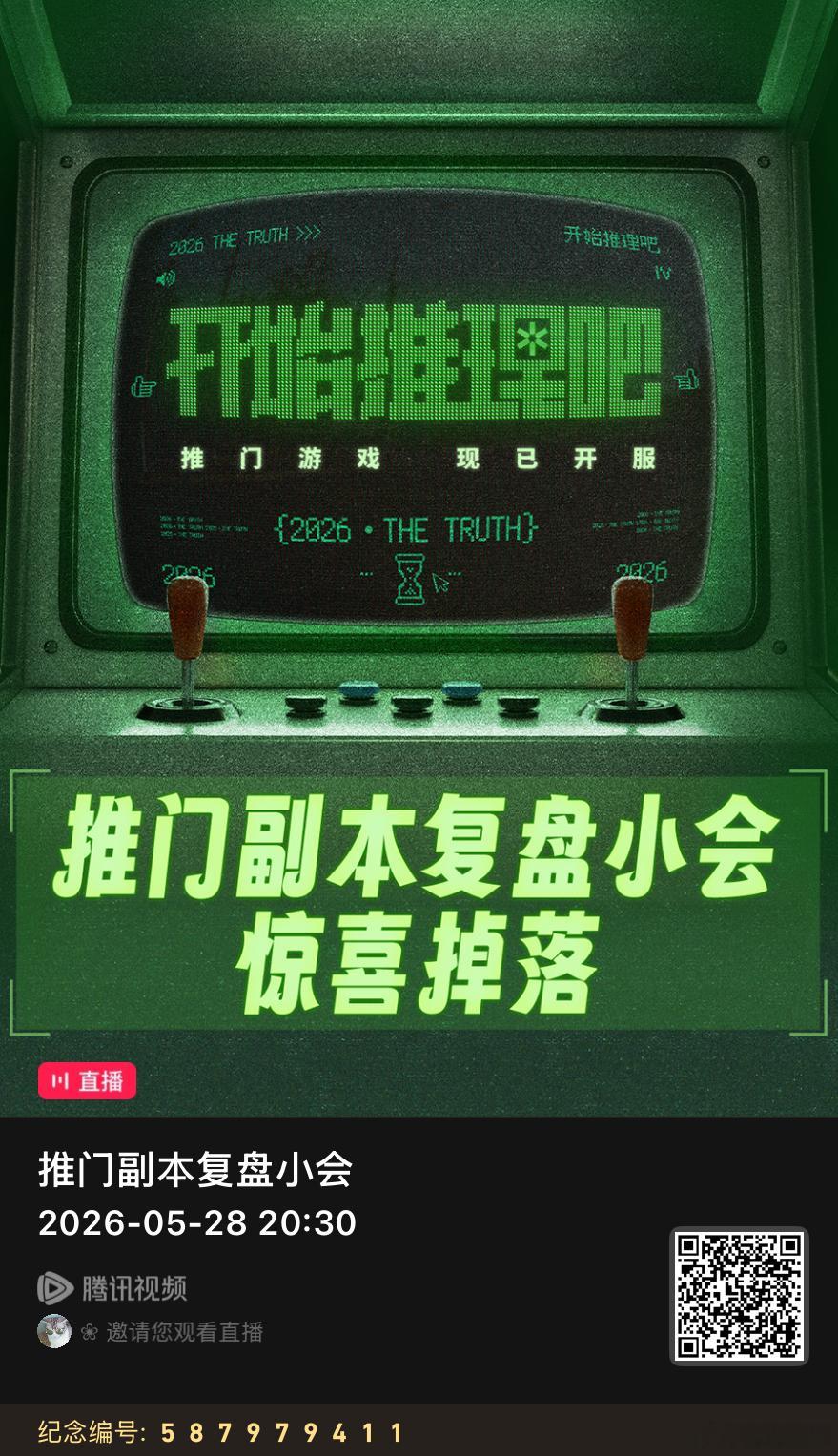 站内也有直播刘宇宁开始推理吧 刘宇宁