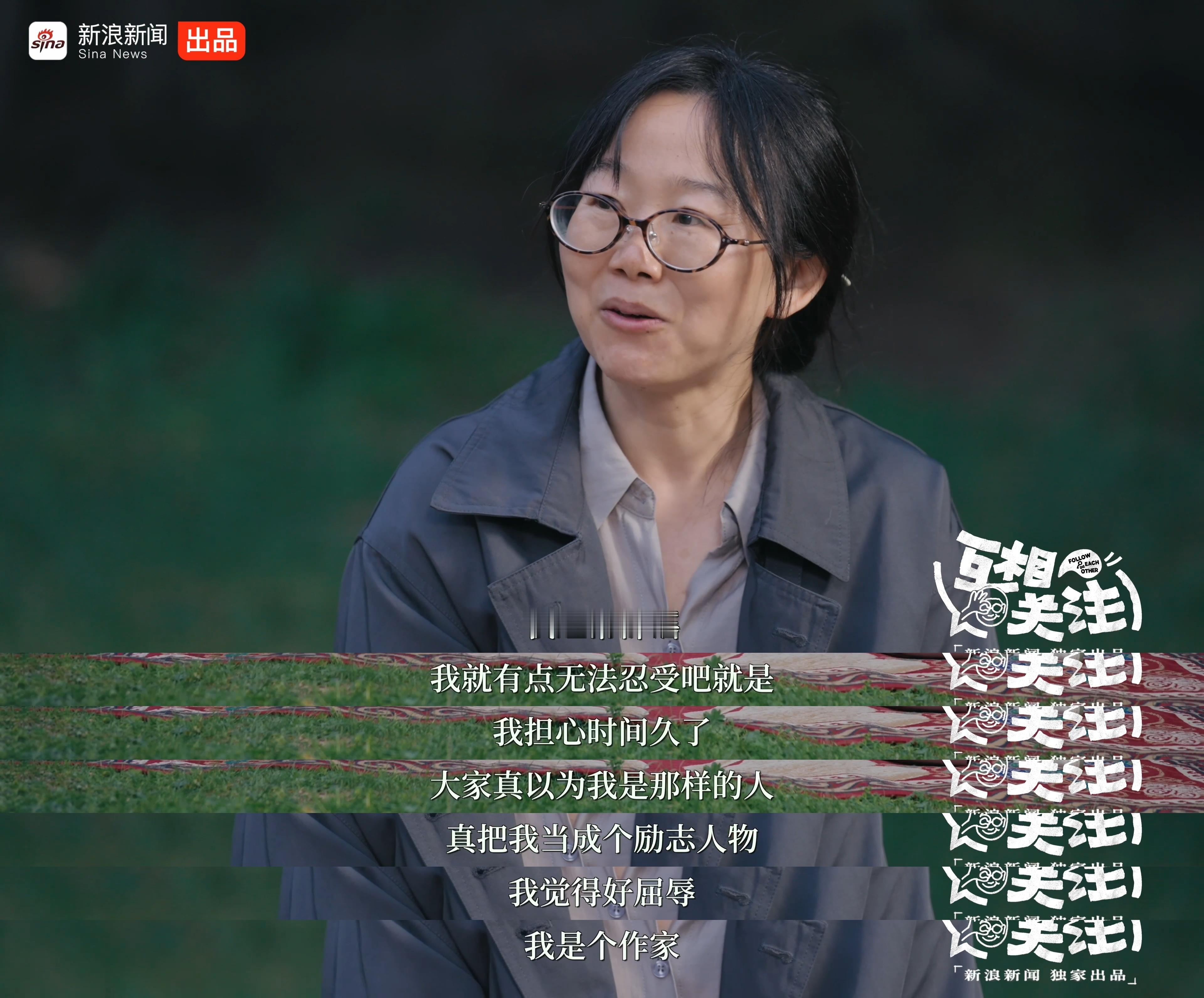 李娟说被当成励志人物很屈辱 保持和现实生活的联结，对于文字工作者格外关键，脱离真