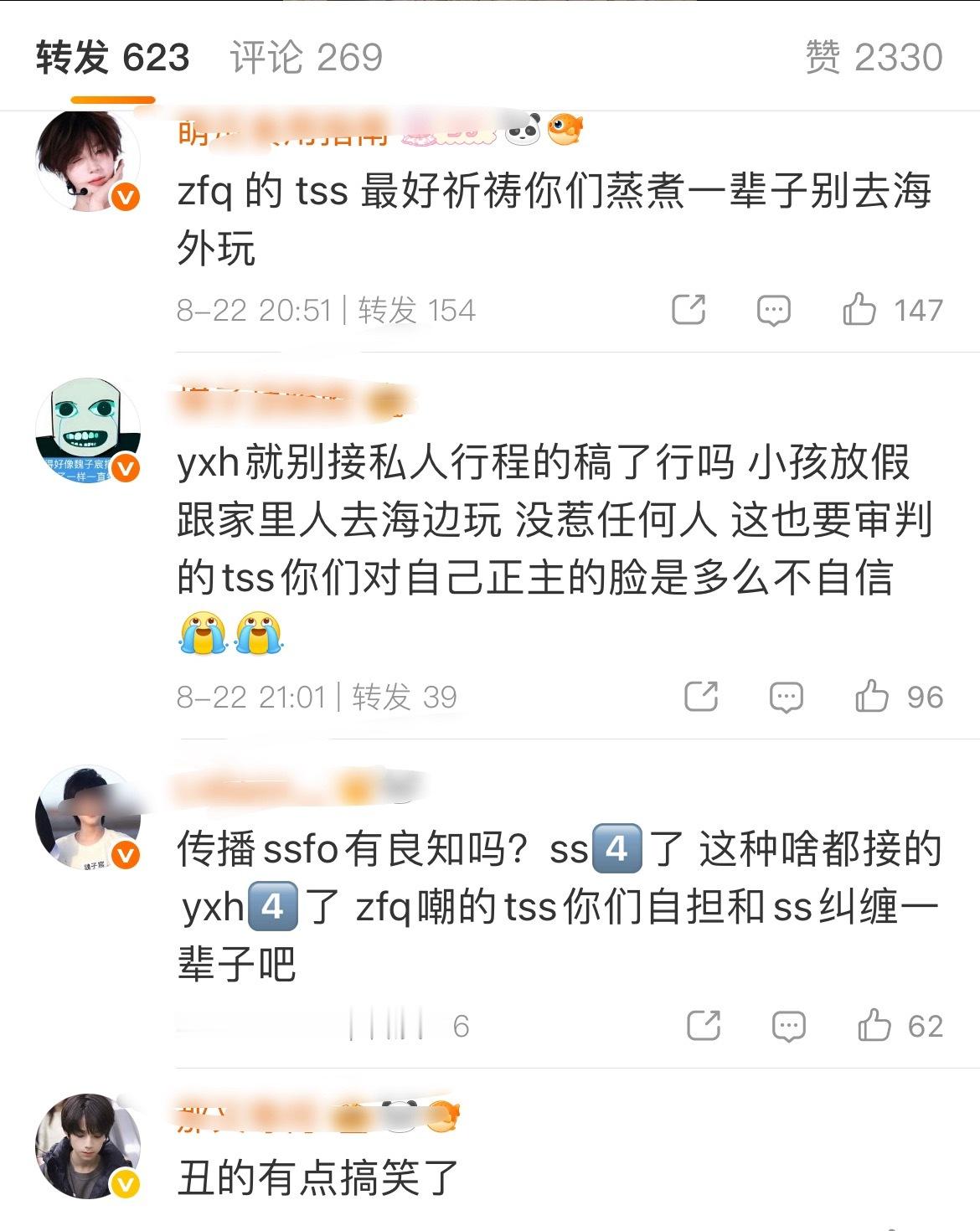好幽默啊 这时候又要抵制ss了 不是这个愁瓜婆昨晚皂姚王璐璐的时候了 
