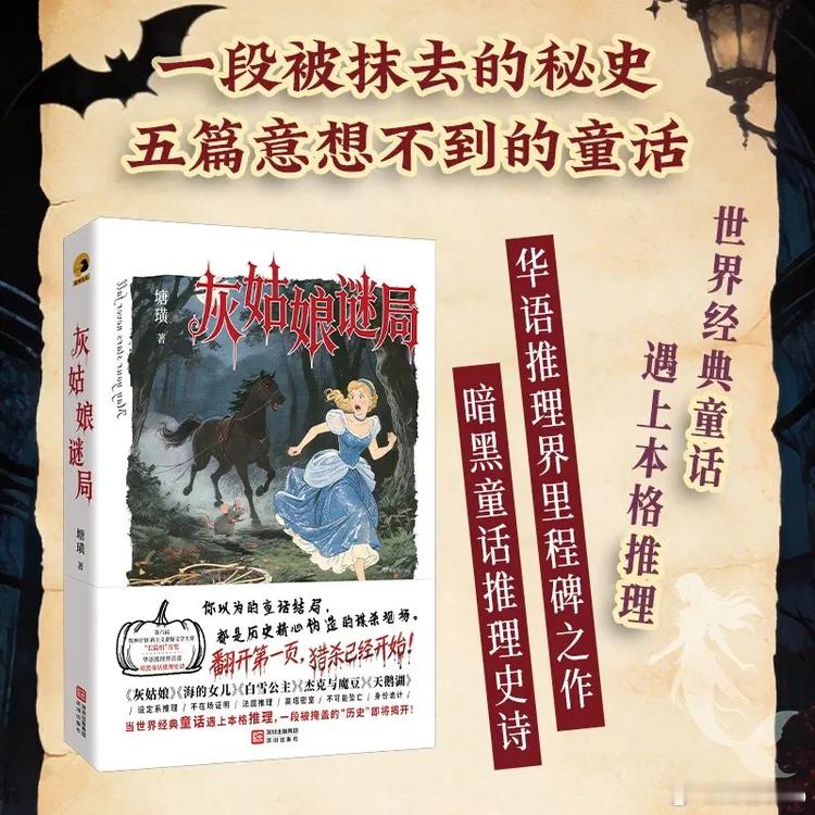知書club 新书介绍丨青年画家在游历诸国时，意外接下一份为建筑绘制壁画的工作。