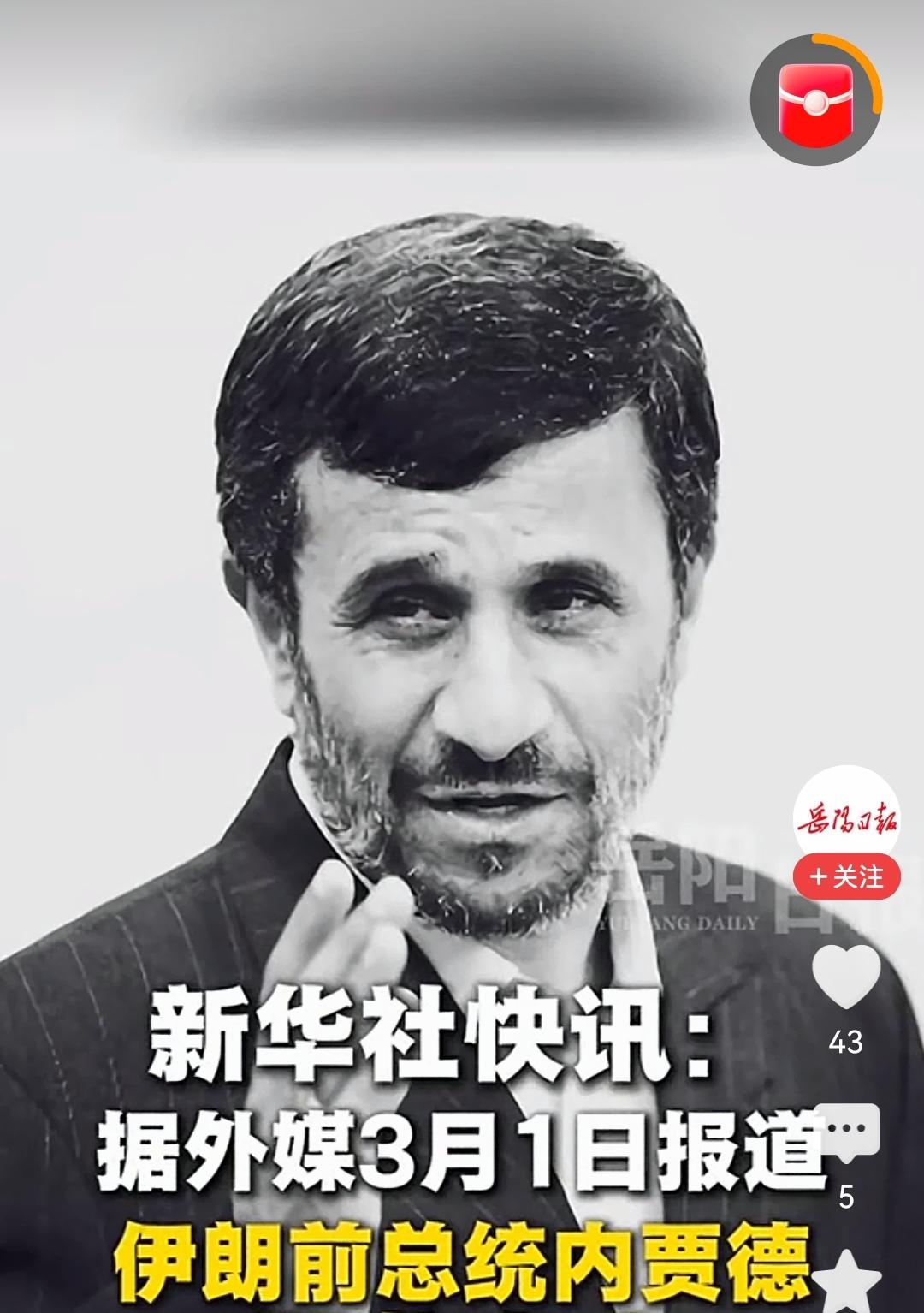 杀红眼了！伊朗方面称呼的，它们已经向美军林肯号航母发射了4枚导弹导弹，不晓得明天