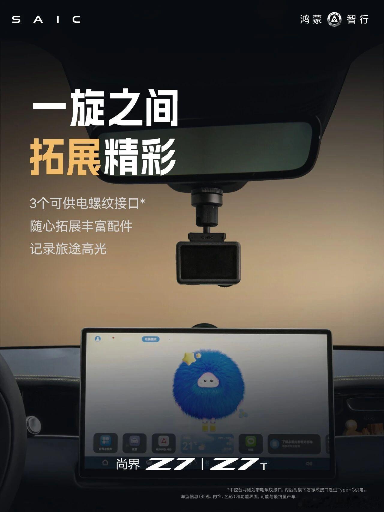 尚界Z7预定量6万了内饰真不错，集百家之所长，我选什么配置好呢。这辆Z7也就日常