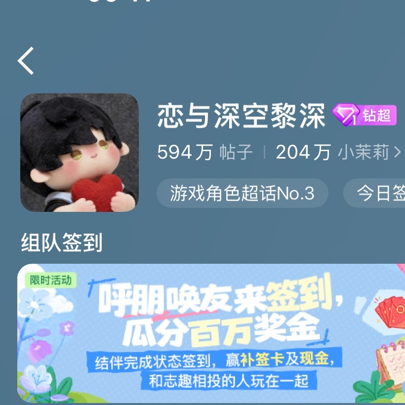 黎深🩵恋与深空 头像看的我心软软的