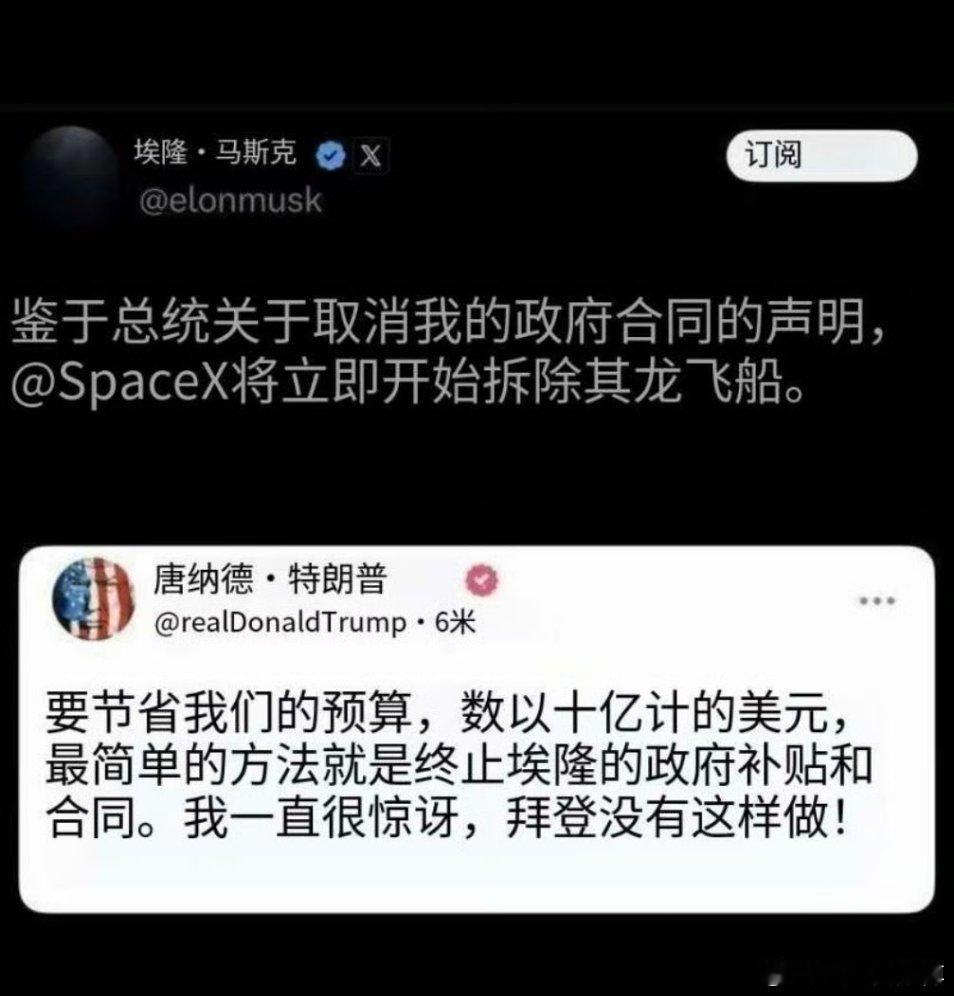 马斯克称即刻退役龙飞船 现在还有人吹太空探索是自由市场经济的产物了不。。。都是N