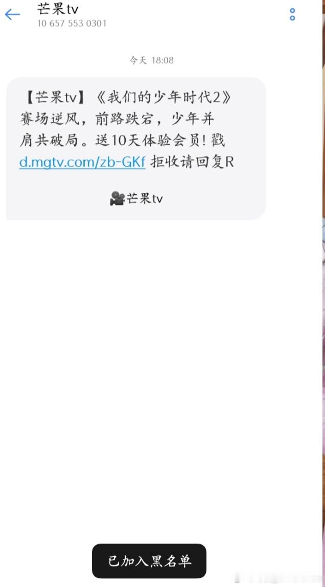 TFBOYS[超话] 恶不恶心，我没有看过也没有关注过，给我发消息干嘛？跟我有屁