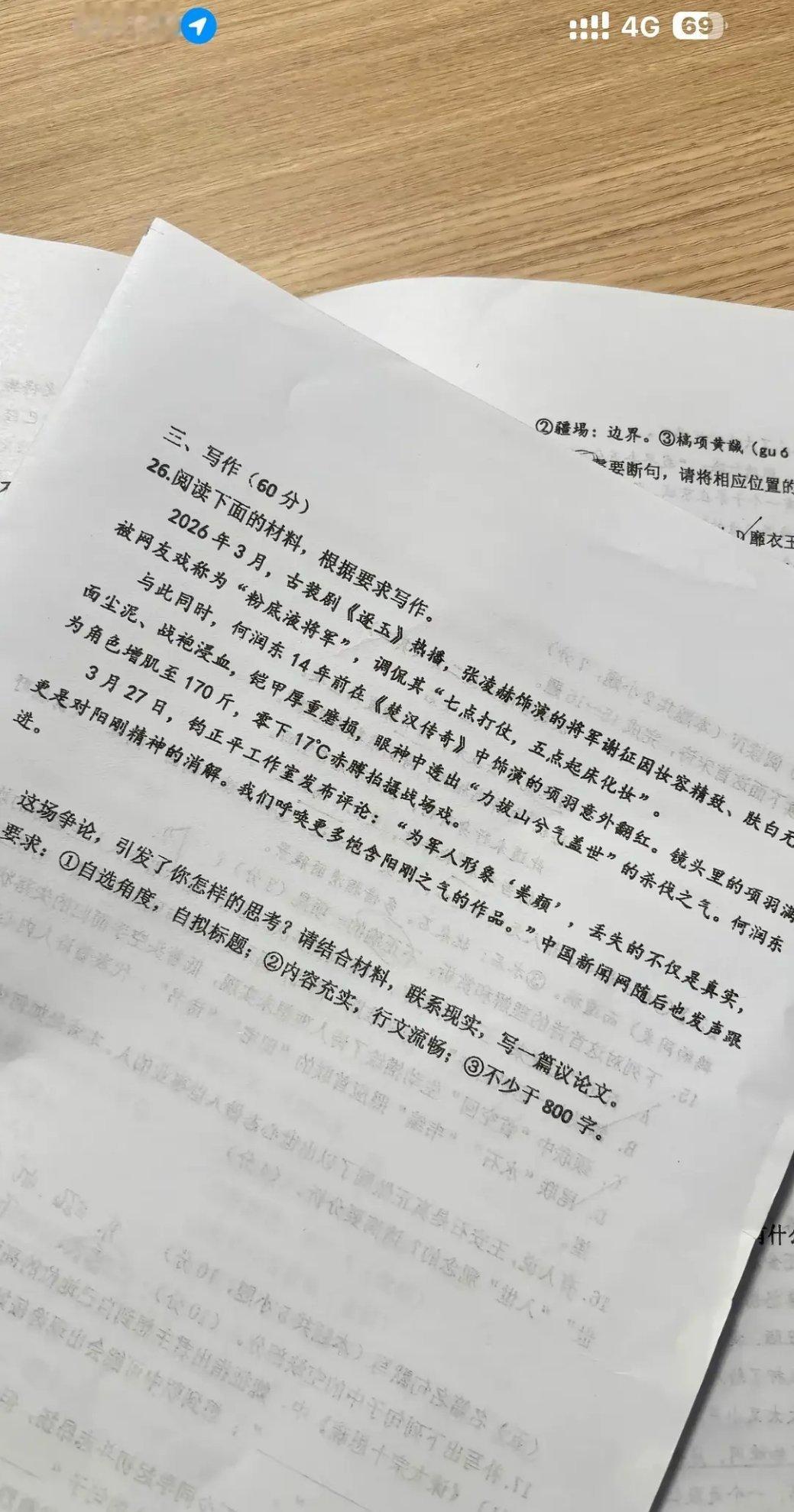 粉底液将军出月考语文作文了😂 