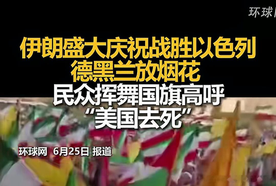 美国、以色列以后消停不了 ​​​