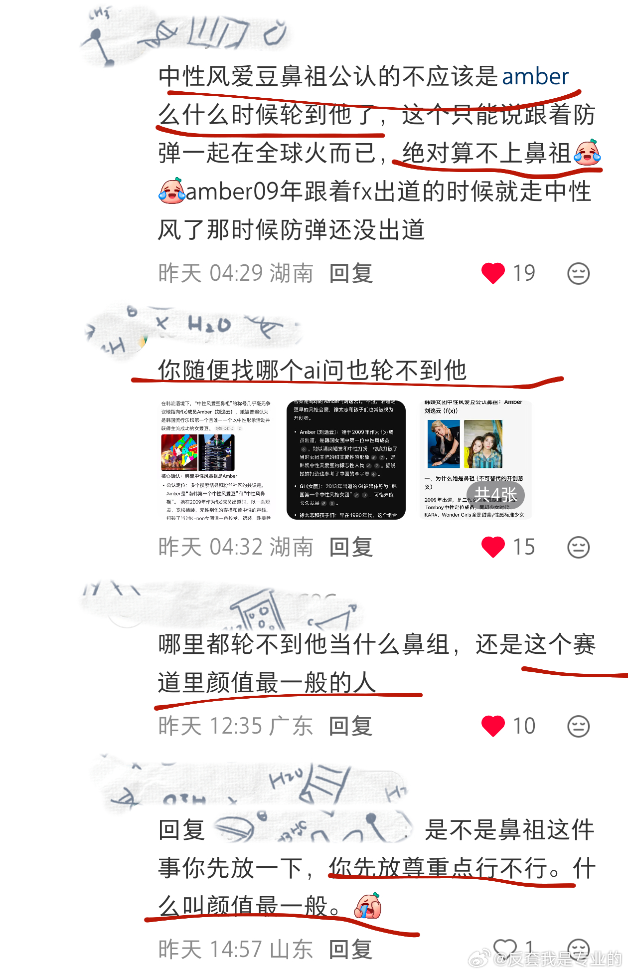 世界离奇群体阿米 挤不进去的赛道非要硬挤，引起众怒了 