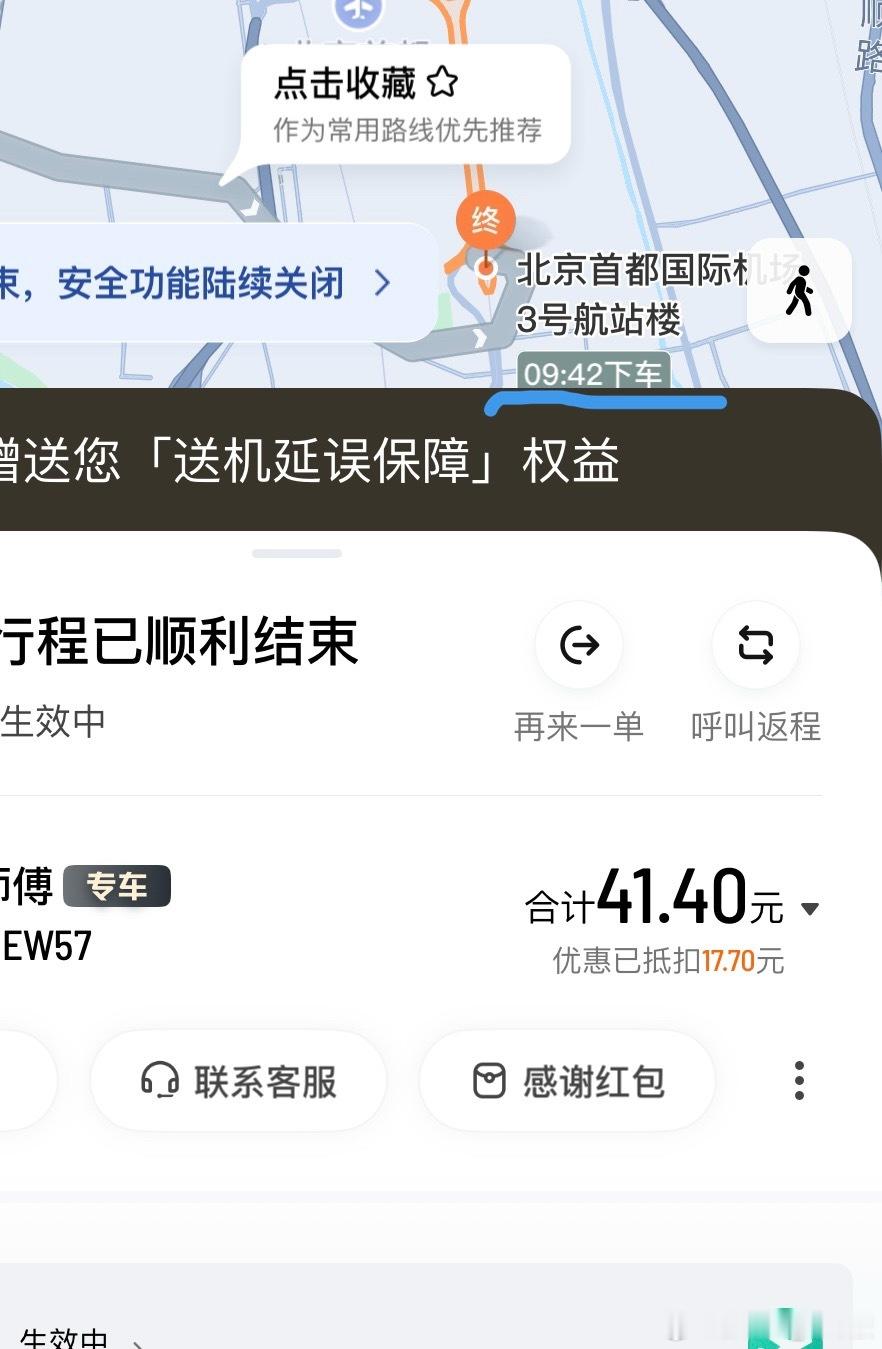 我今天破天荒提前一小时到了机场，心想这次终于不用再百米冲刺啦！谁成想我备用手机落