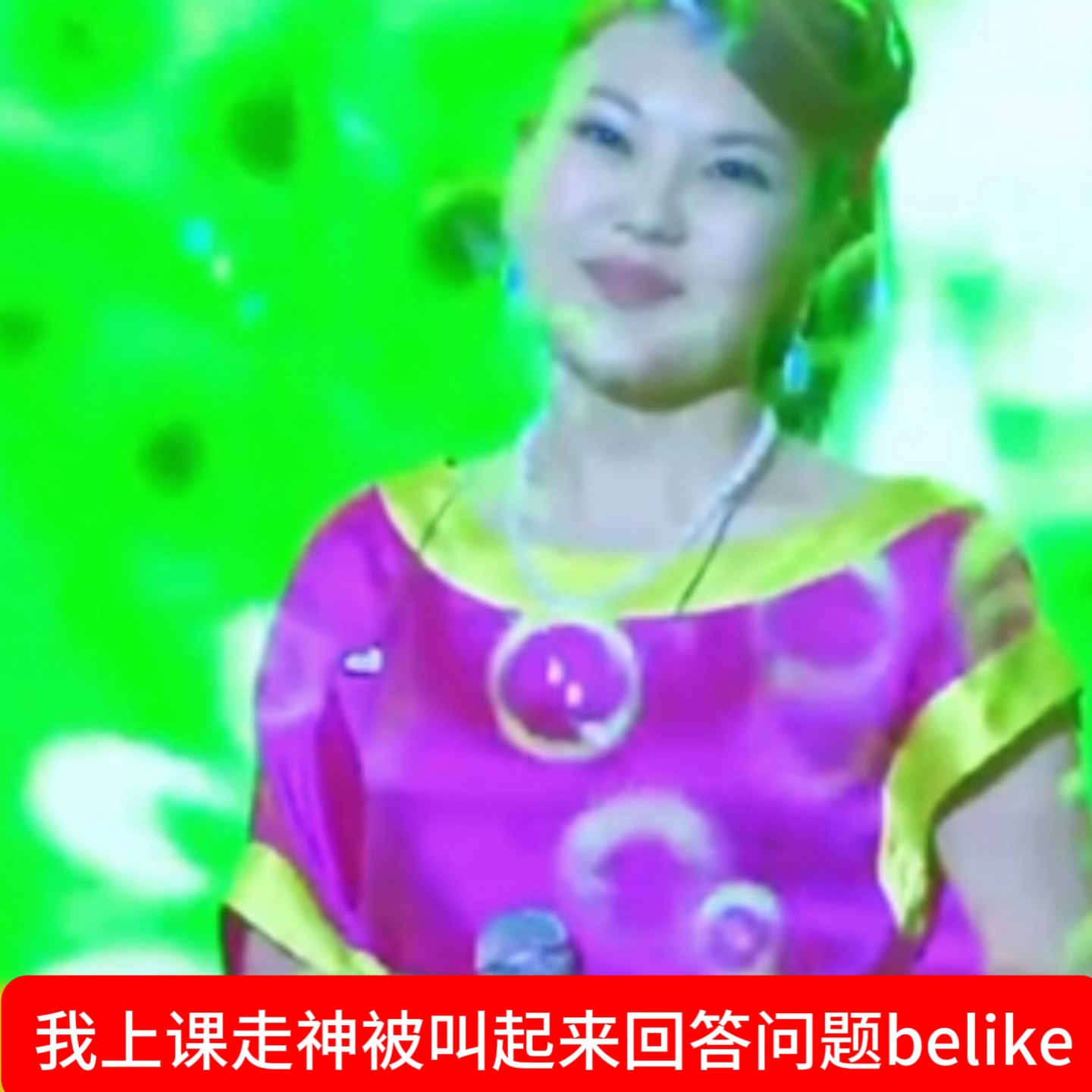 这又是谁的人生，雅雅女王性情中 