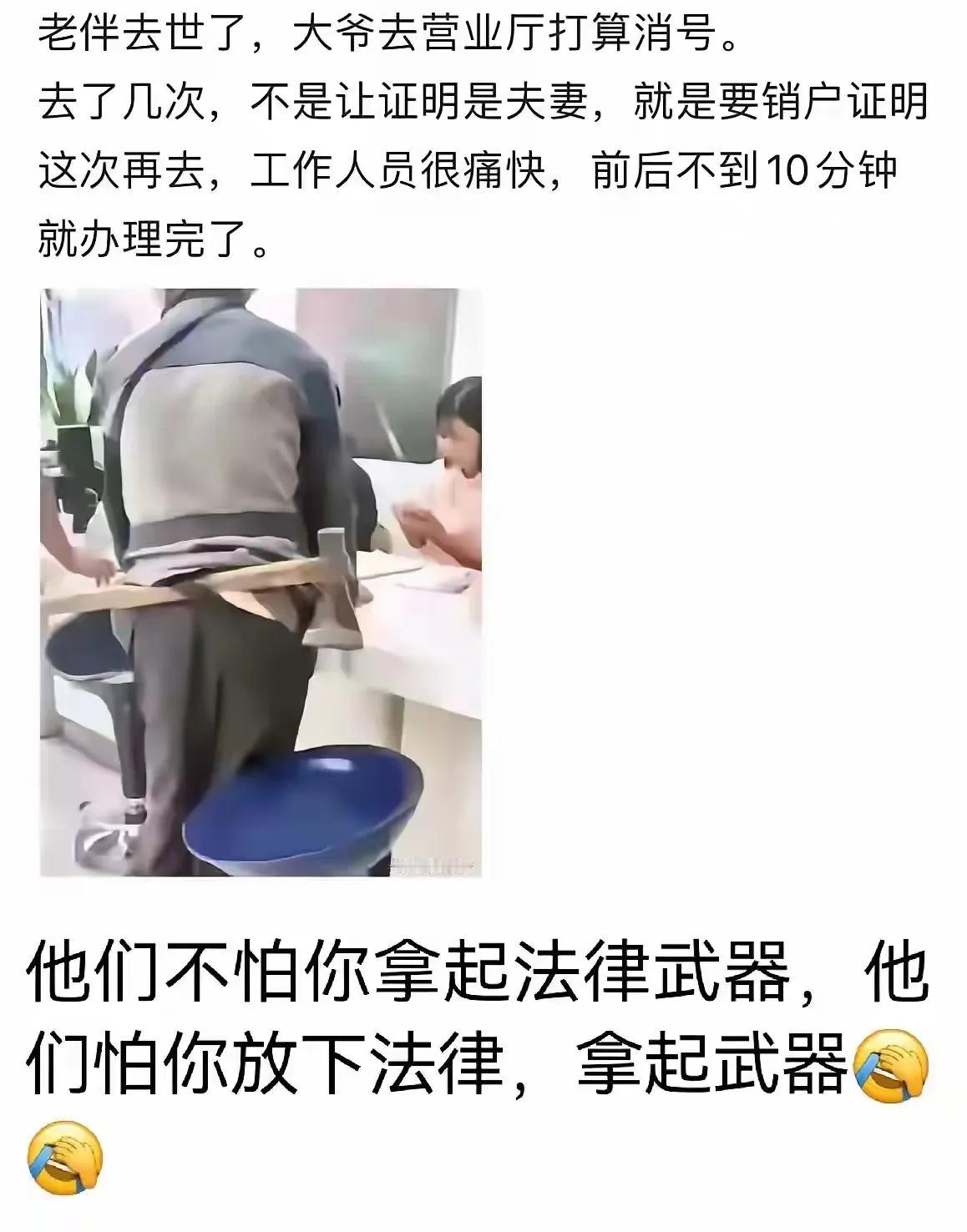 真正的民间智慧！
