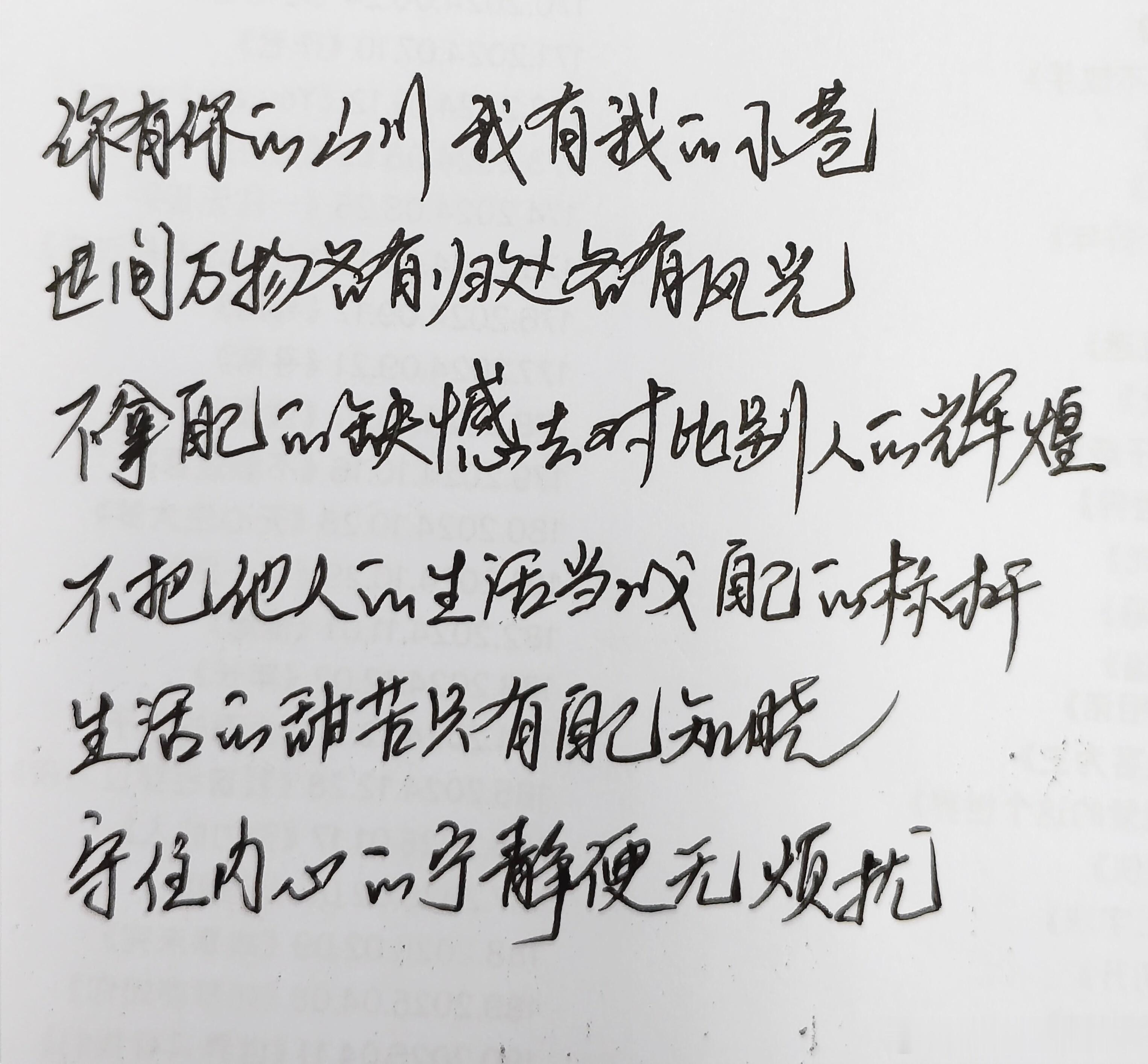 写给自己也写给屏幕前的你~㊗️越来越好~ ​​​