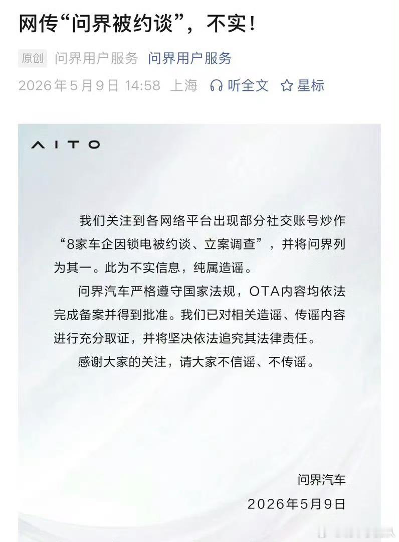 车企锁电眼尖的网友已经把目光锁定在还没辟谣的车企身上了。 