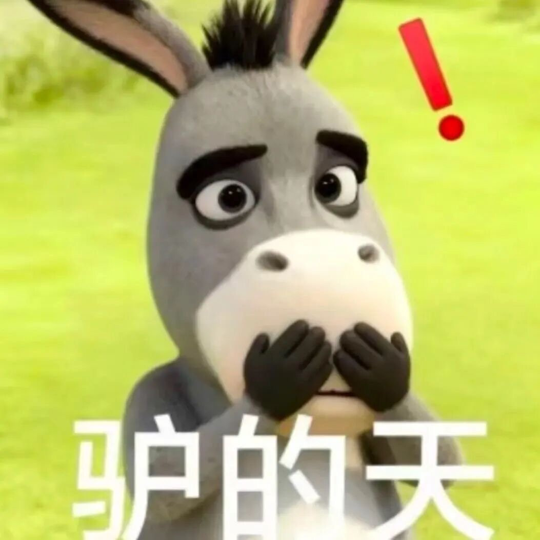 很实用的｜搞笑表情包 