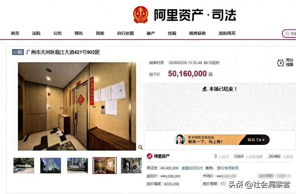 许家资产链上拆，天价豪宅暗流涌，谁在幕后操盘？

广州天河区一套临江的豪宅被法院