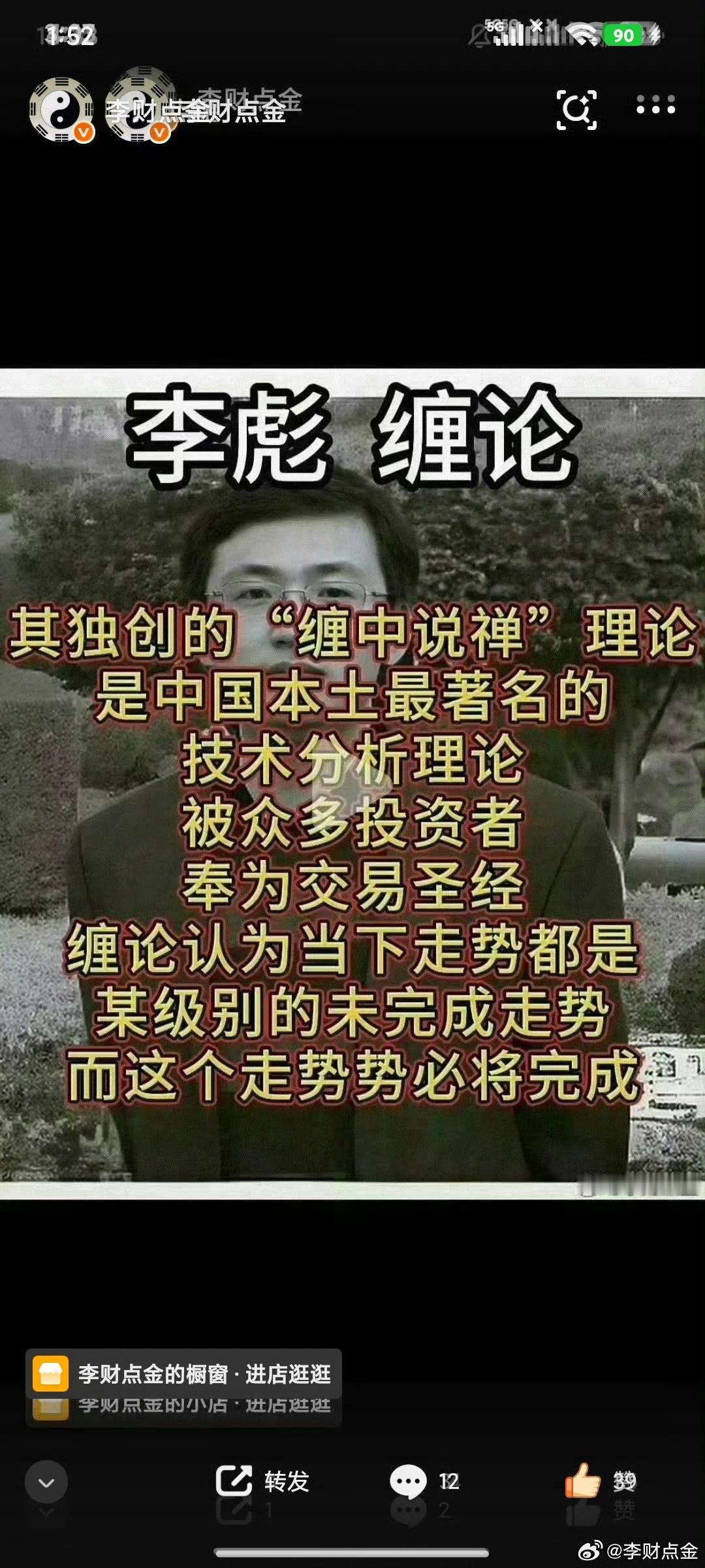 李彪说过一句话，当下级别走势是某级别未完成的走势而这个级别也必将完成，也就是说，