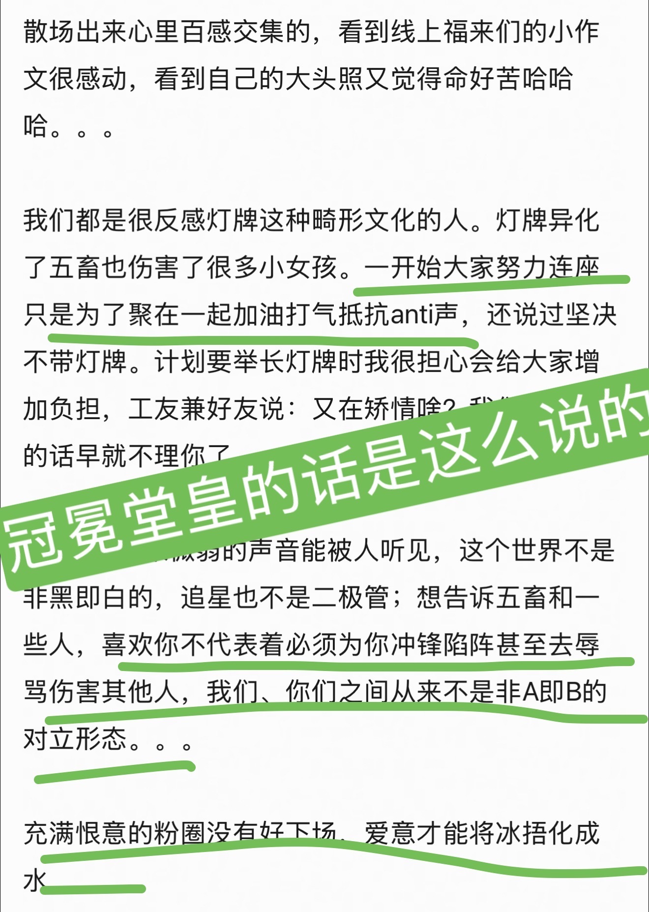 好讽刺啊 大丑团粉发帖讲诉自己怎么集结人去演唱会举团灯牌为了防止anti 评论区