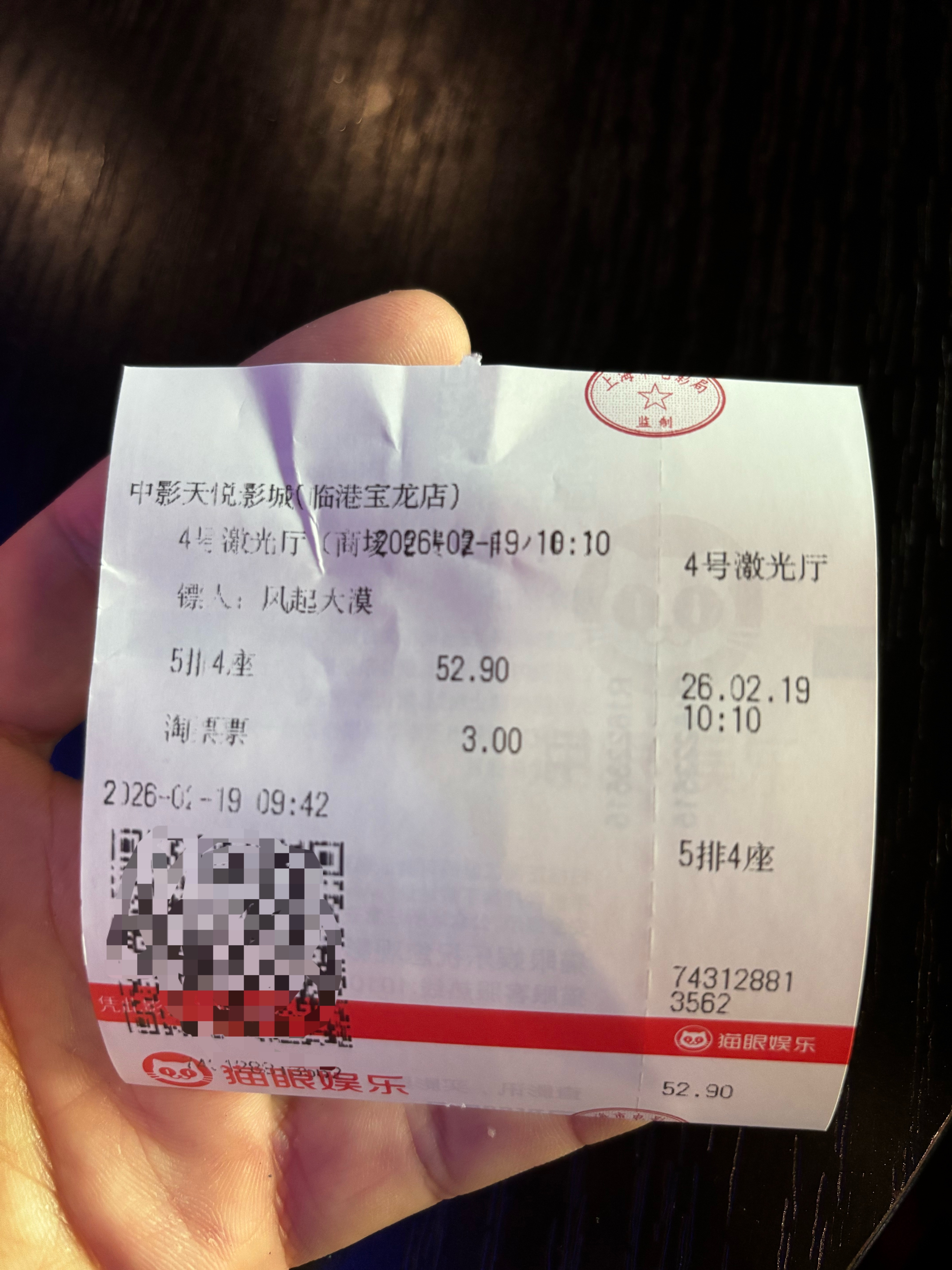 已进场，等我反馈！电影院里有年轻人，也有老年人，还有一家老小一起看的，年龄段横跨