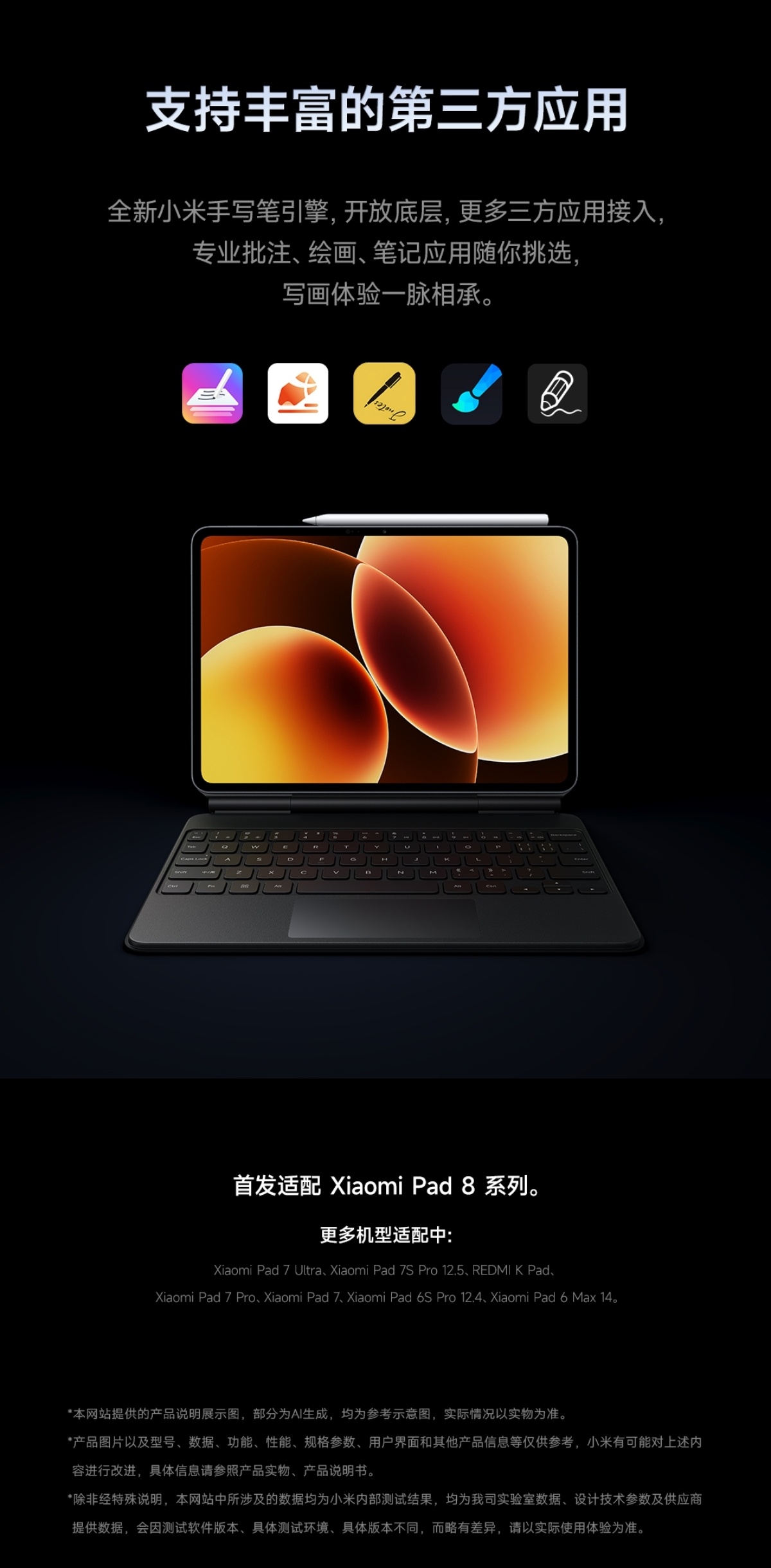 [无聊]这个焦点触控笔Pro啥时候适配存量Pad，截止目前我的OS3 Pad7 
