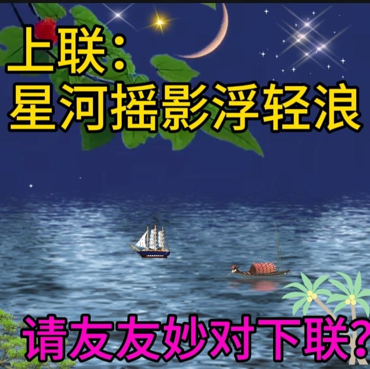 上联：月移光阴转，泰安方圆邀对下联：云送钟声来