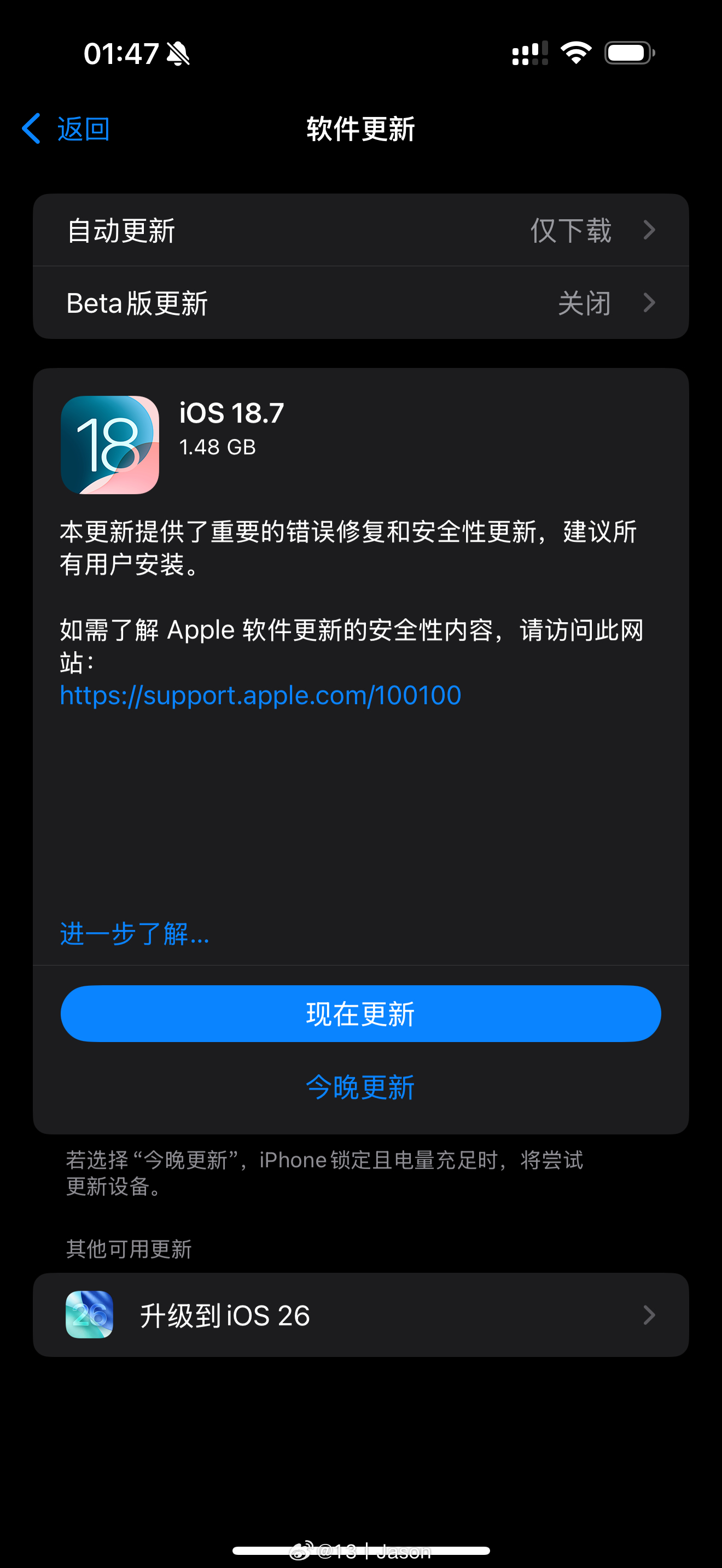 iOS26 直接升级正式版好了。苹果回应iOS26掉电快 ​​​