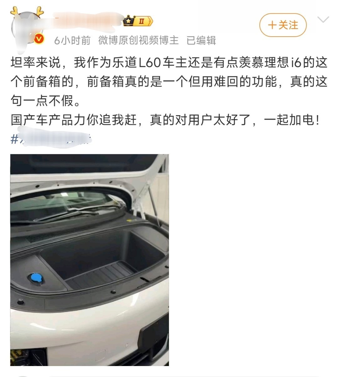 说实话，我好几辆车都有前备箱，但是我从来没用过。所以一辆车有没有前备箱对我来说完