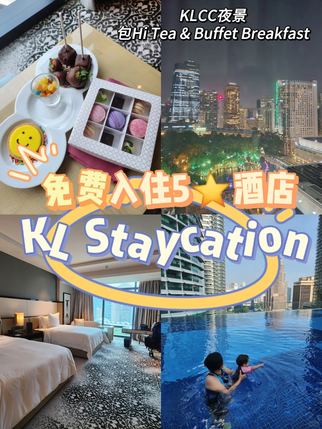 KL Staycation ｜KL 5 ⭐️酒店｜亲子酒店