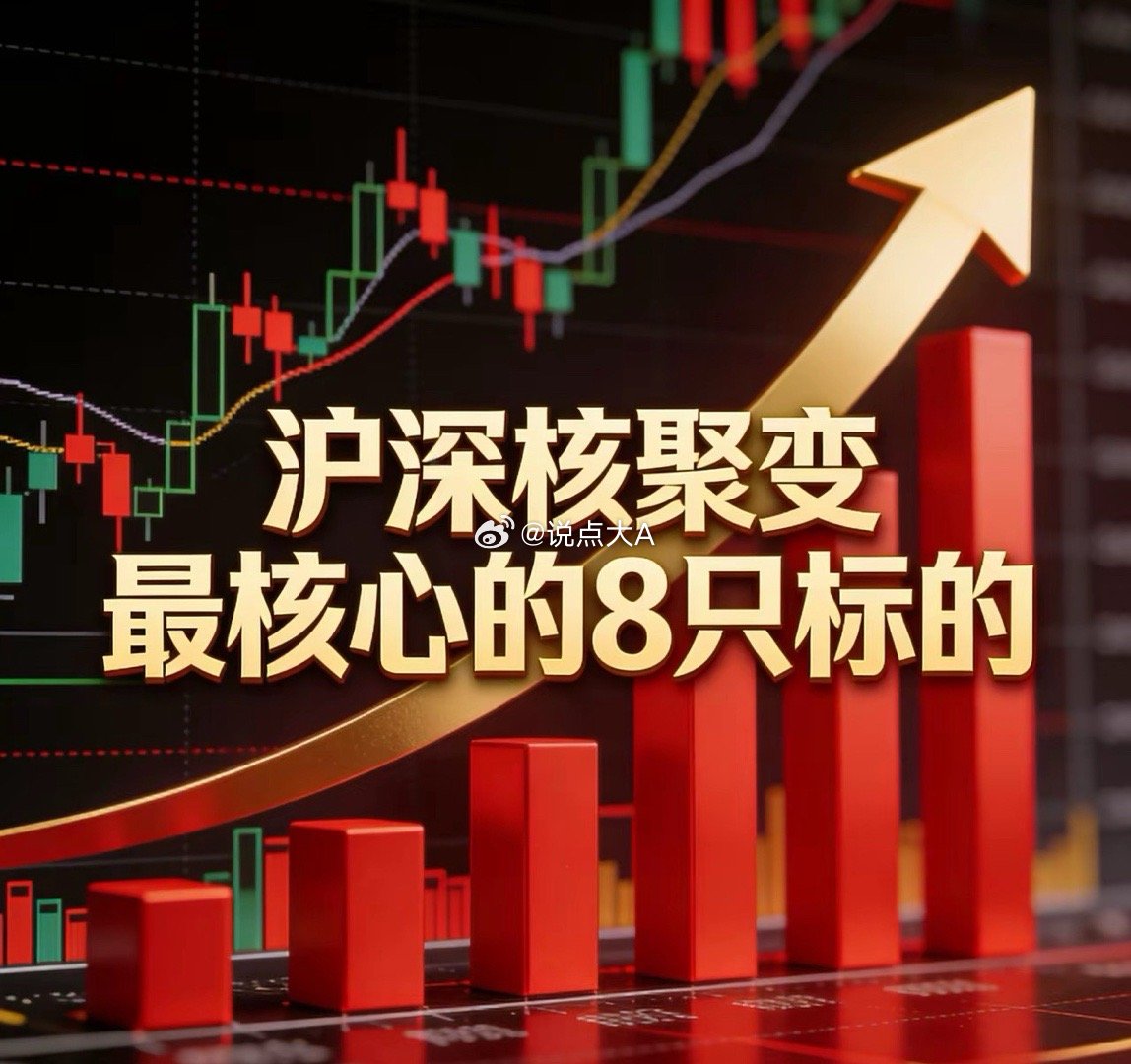 沪深核聚变最核心的8只标的1. 西部超导(688122)核心技术：全球唯二能批量