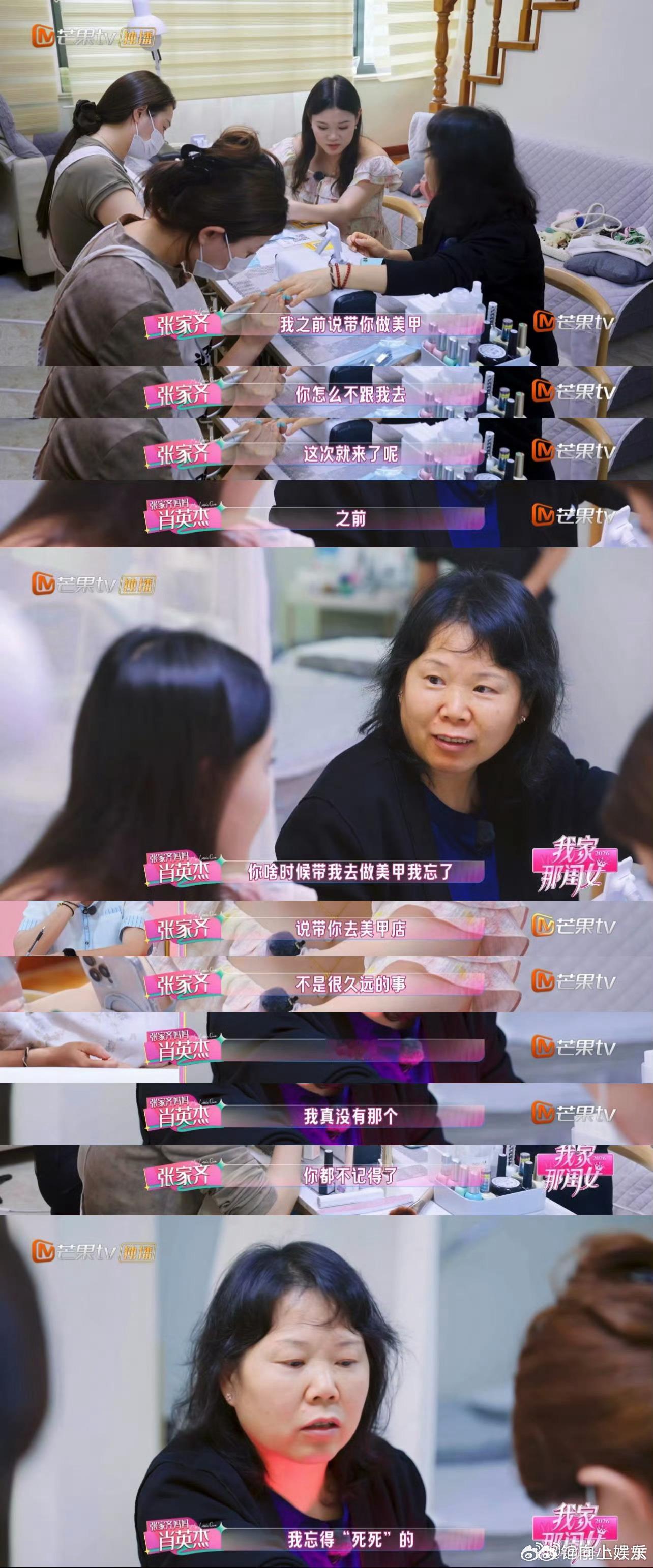 张家齐这对母女真的是一期一个刀 张家齐，我连心疼你都有时差 ​​​