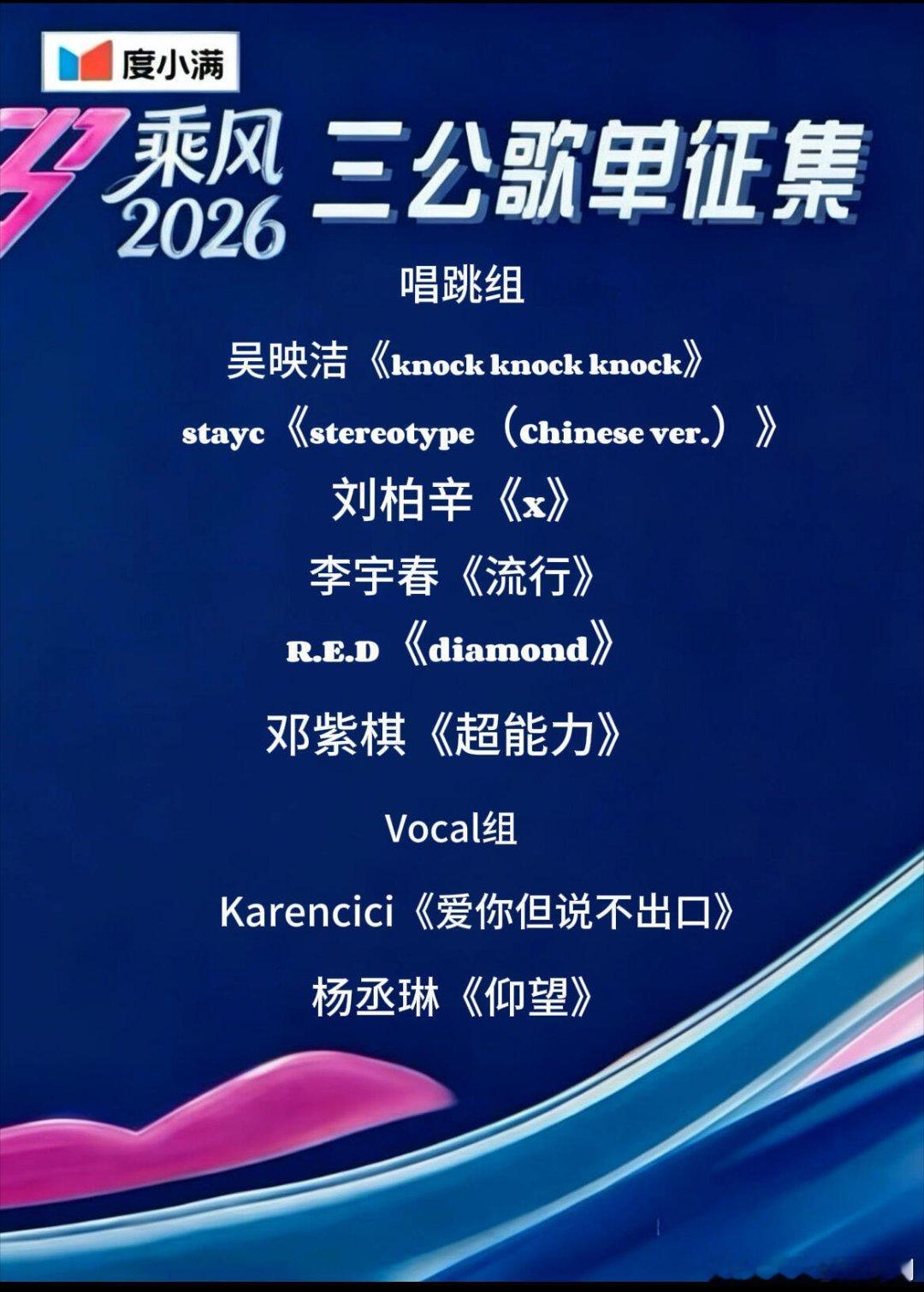 浪姐三公乘风破浪的姐姐‖乘风破浪的姐姐