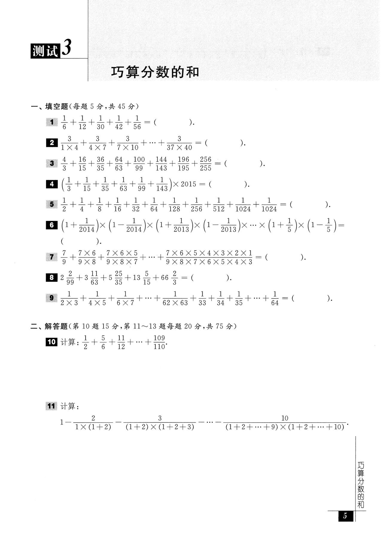 如果校内作业都做到十点
就不要碰奥数
学奥数的前提是学有余力
作业应该丝滑无障碍